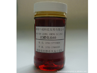 ZC磺化油60